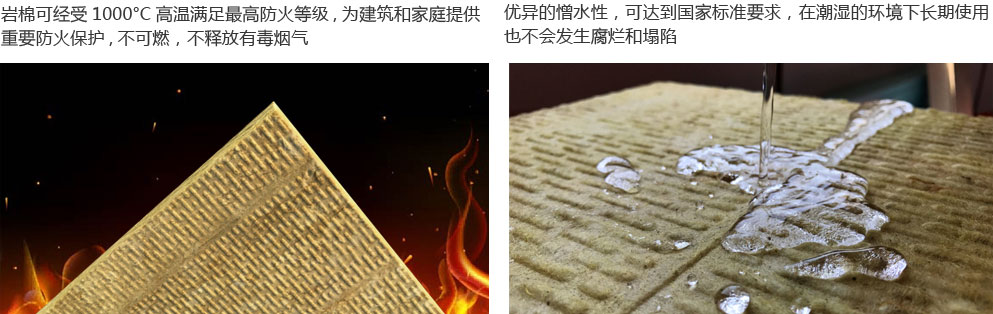 正盛岩棉 正盛岩棉